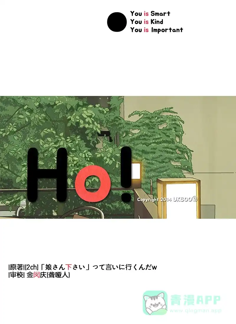 《Ho!》第35话 第34页