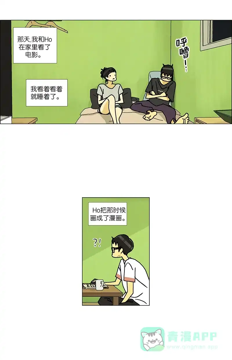 《Ho!》第35话 第18页