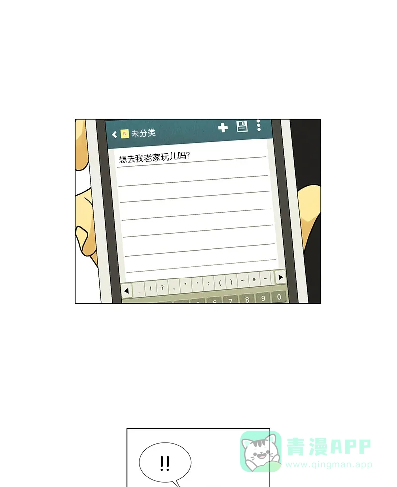 《Ho!》第35话 第29页