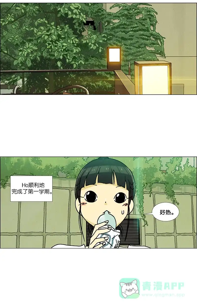 《Ho!》第35话 第4页