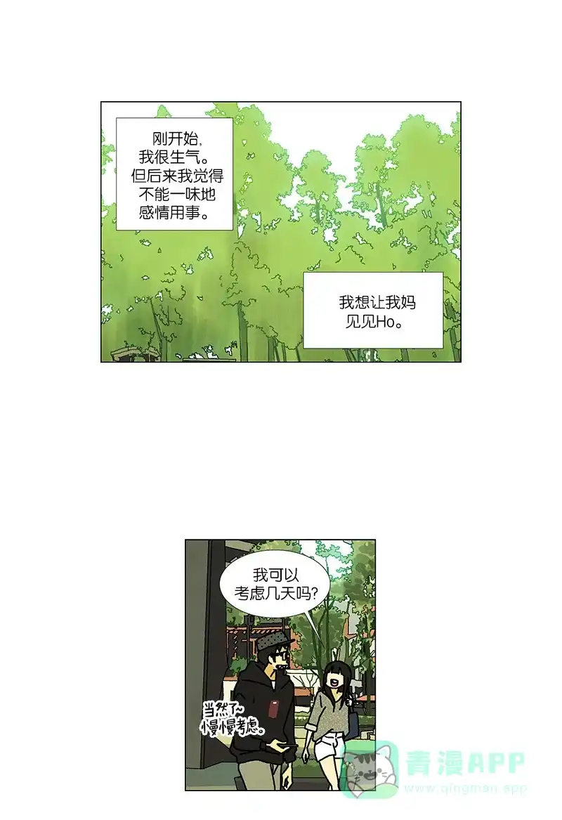 《Ho!》第35话 第31页