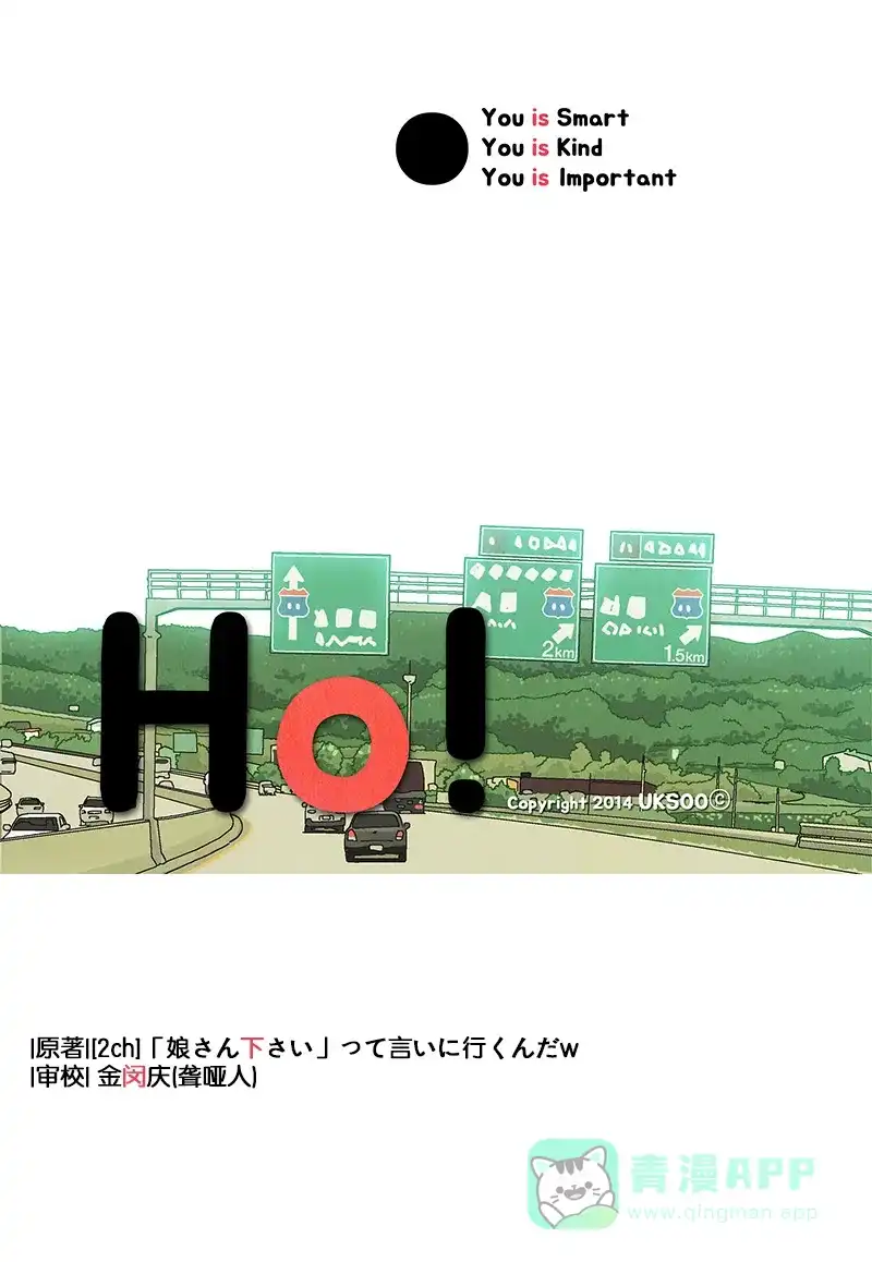 《Ho!》第36话 第45页
