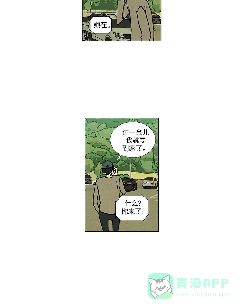 《Ho!》第36话 第24页