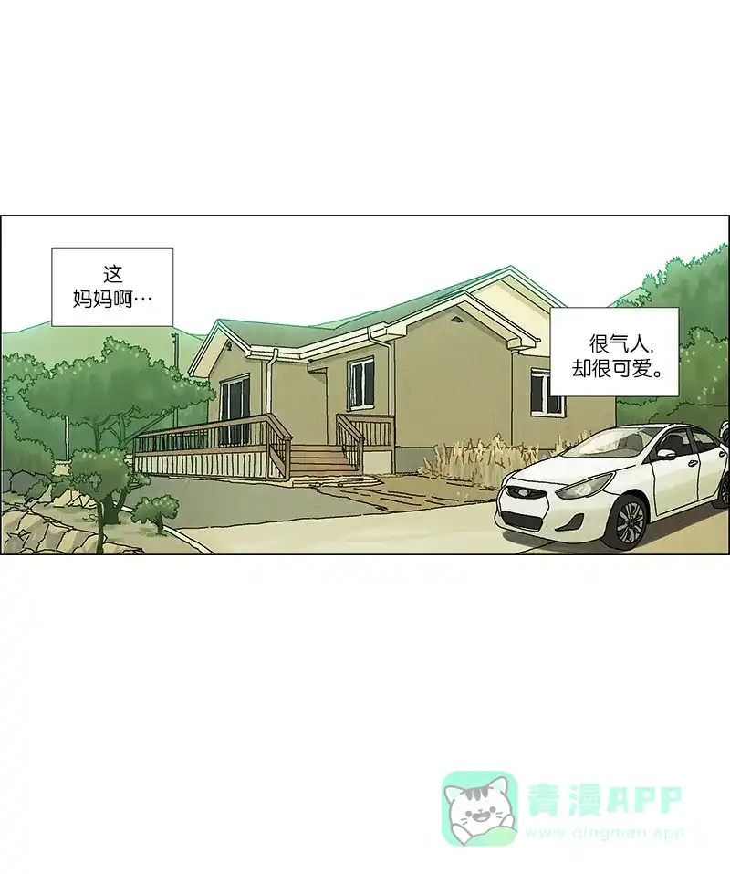 《Ho!》第36话 第44页
