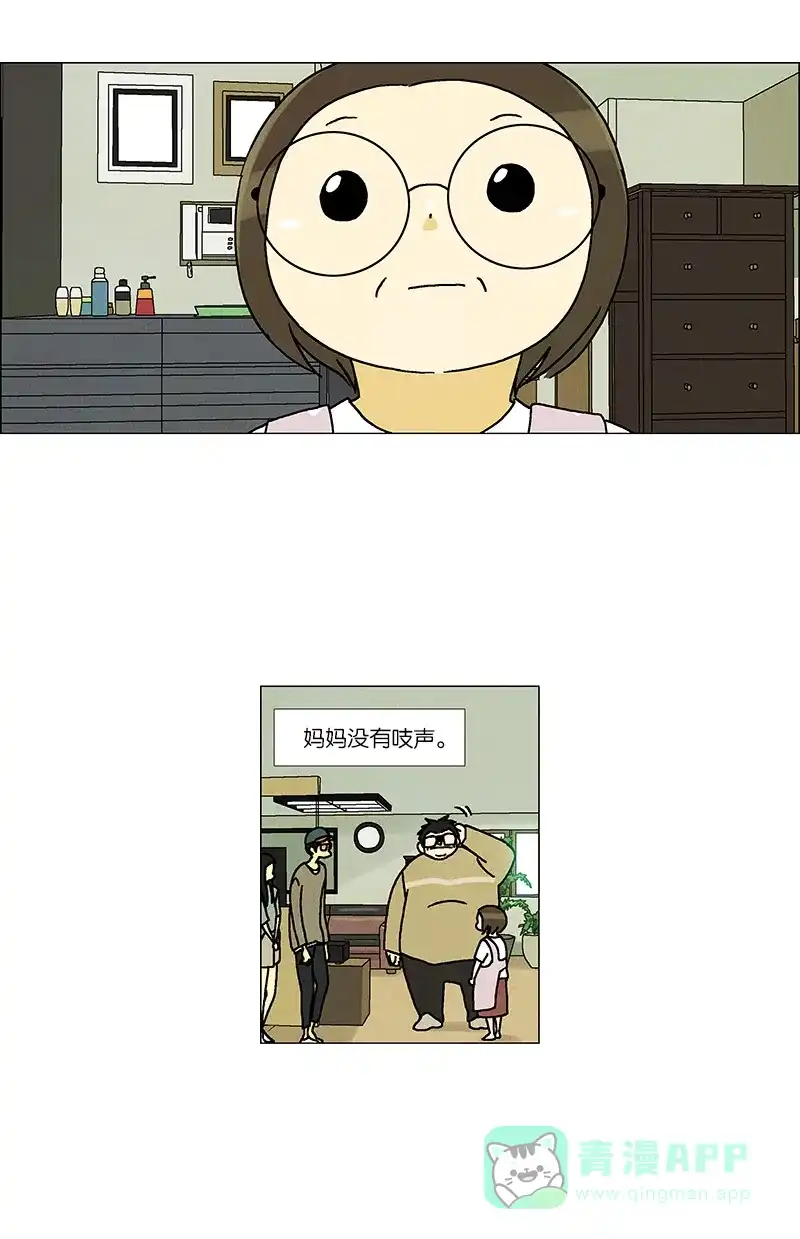 《Ho!》第36话 第36页