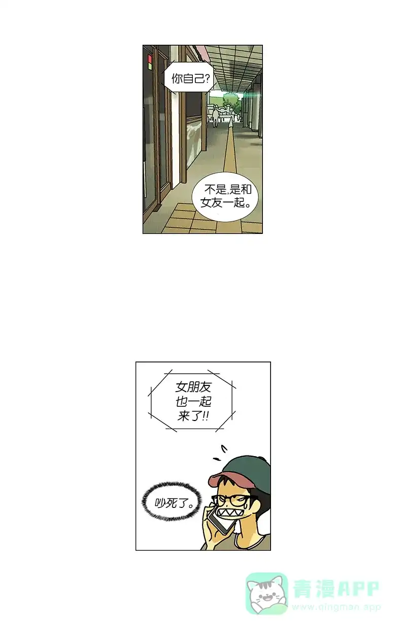 《Ho!》第36话 第26页