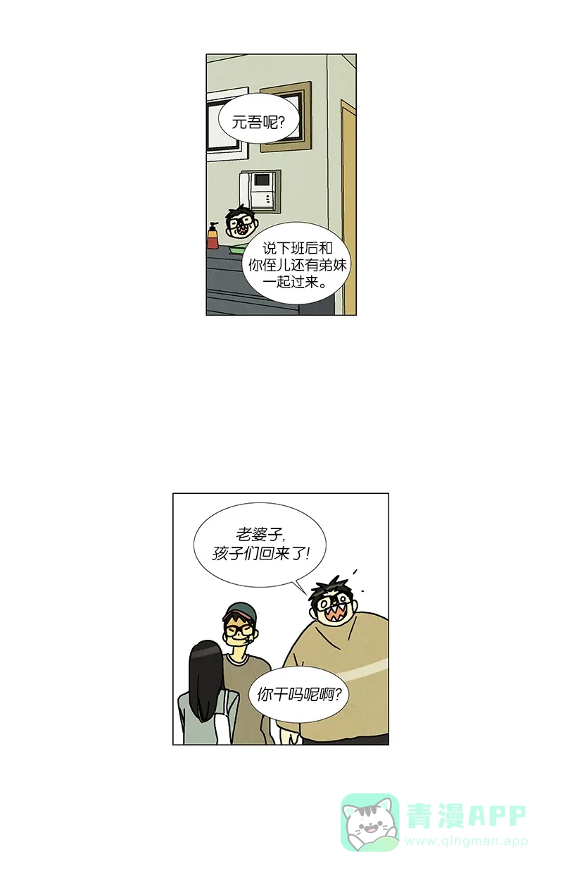 《Ho!》第36话 第34页