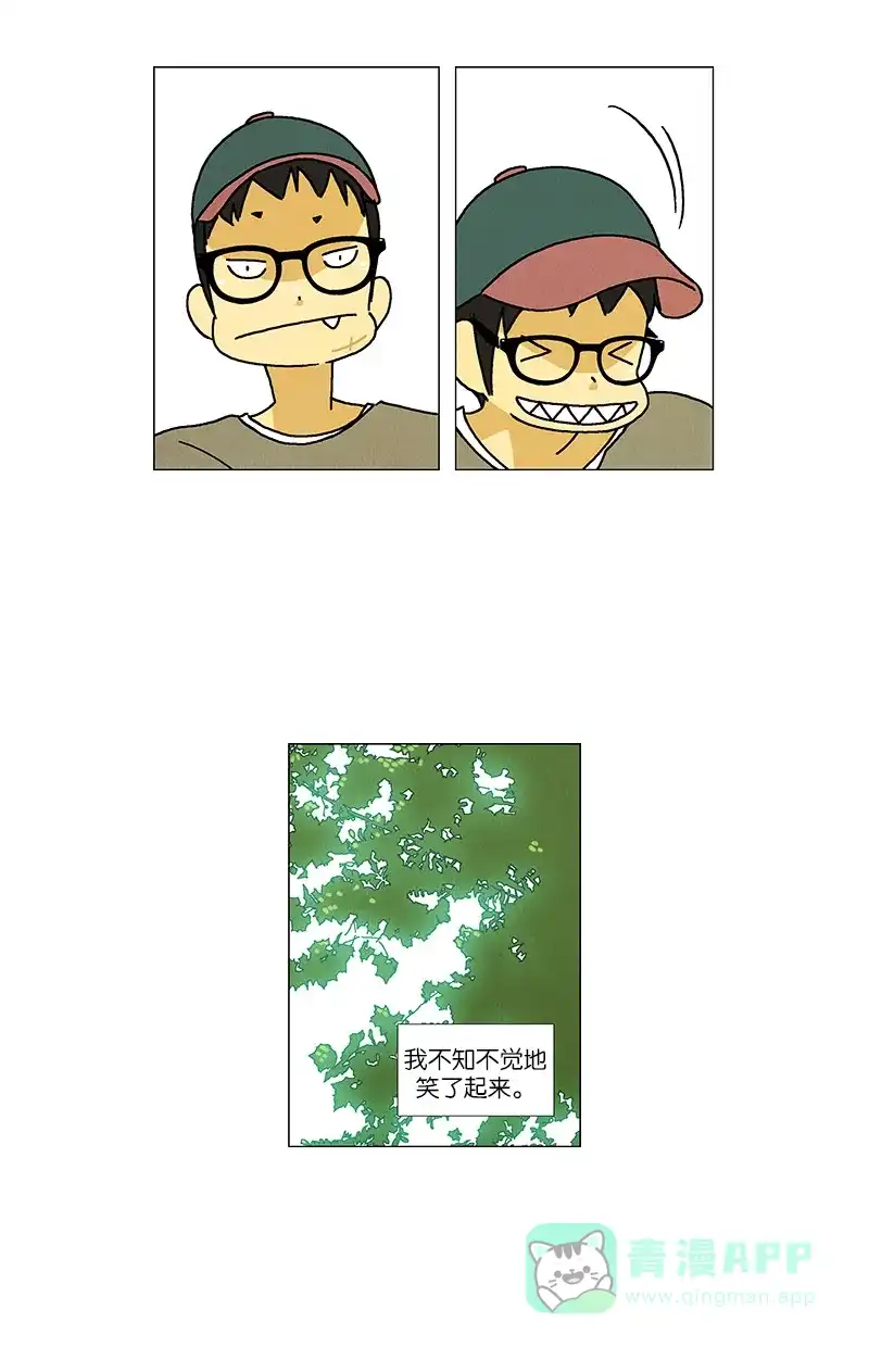 《Ho!》第36话 第42页