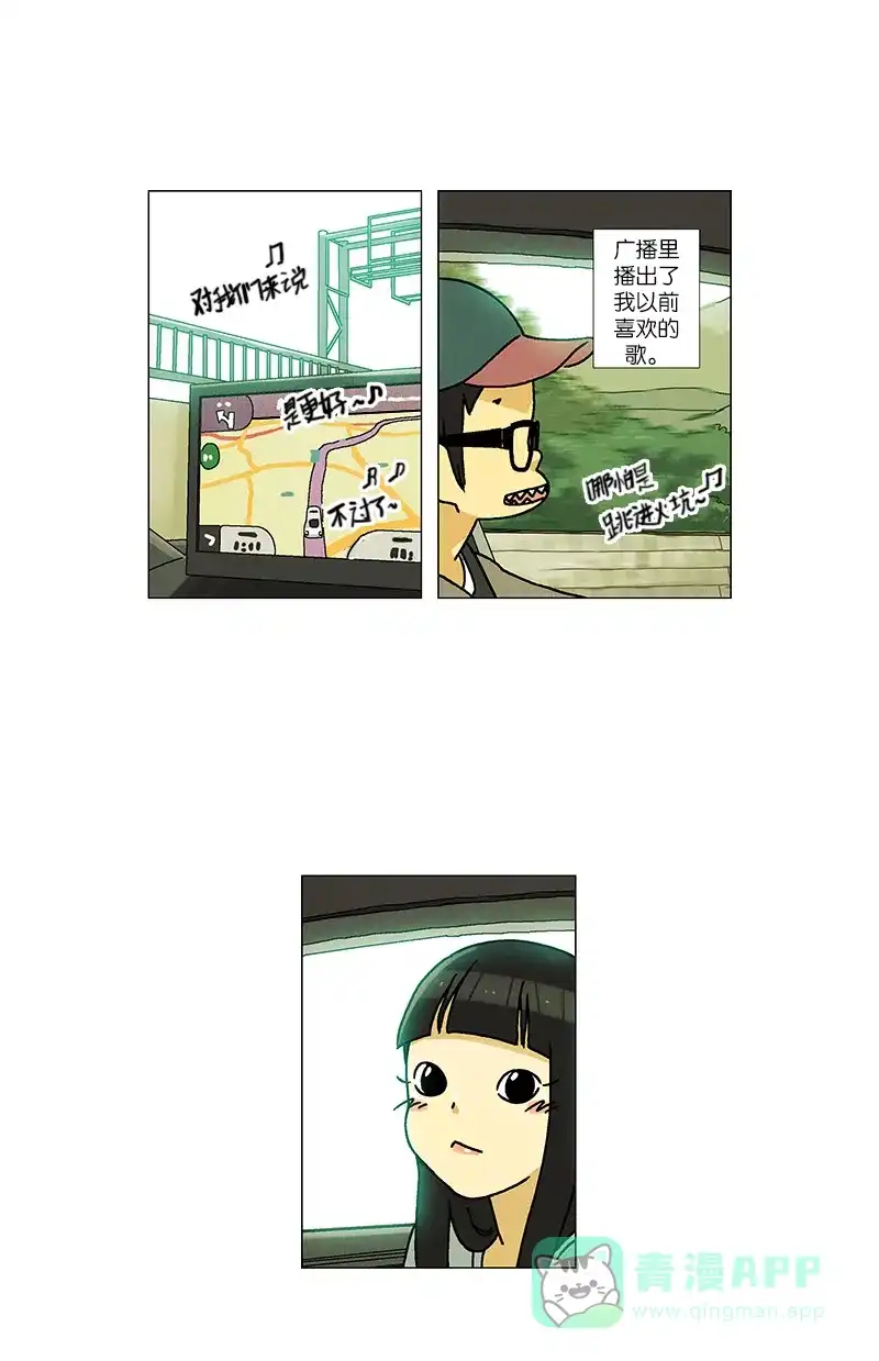 《Ho!》第36话 第13页
