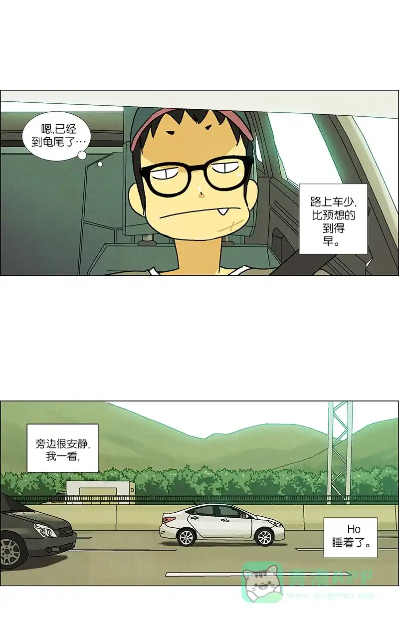 《Ho!》第36话 第19页