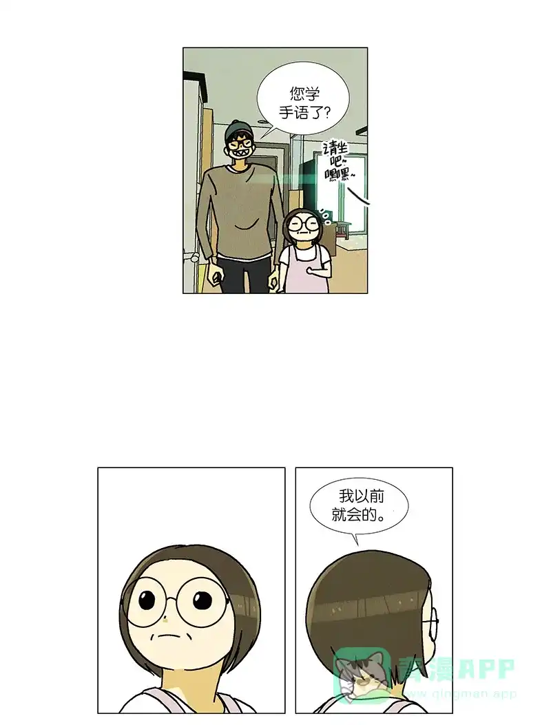 《Ho!》第36话 第43页