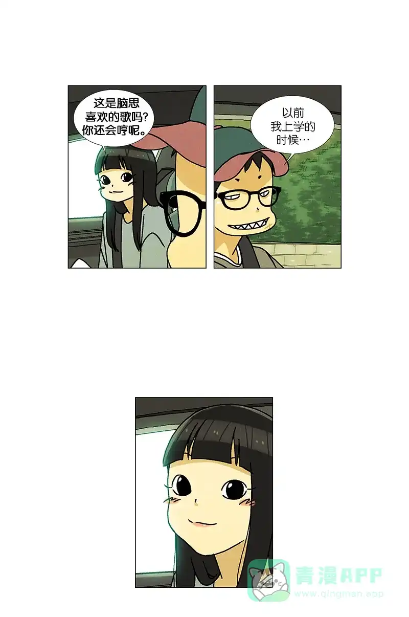 《Ho!》第36话 第14页