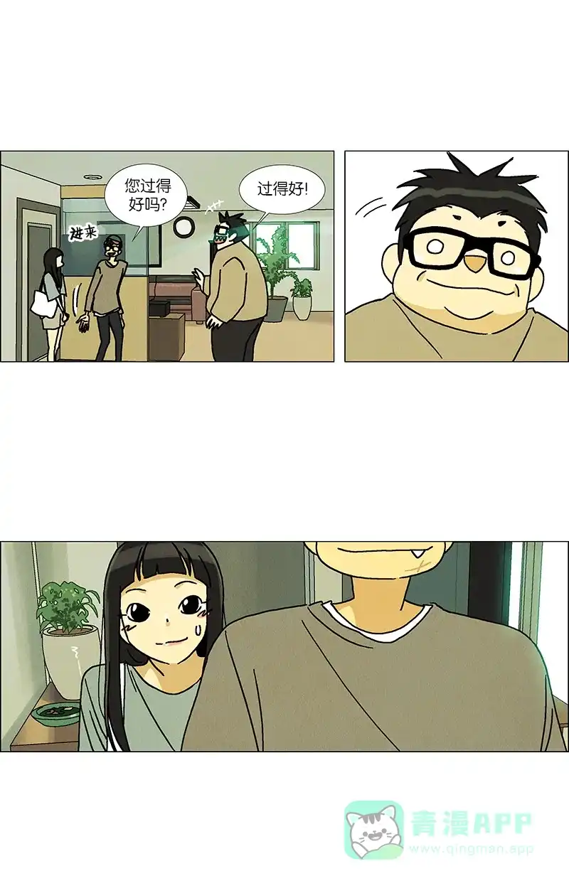 《Ho!》第36话 第30页