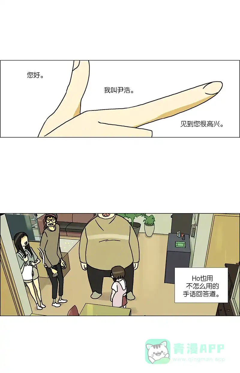 《Ho!》第36话 第41页