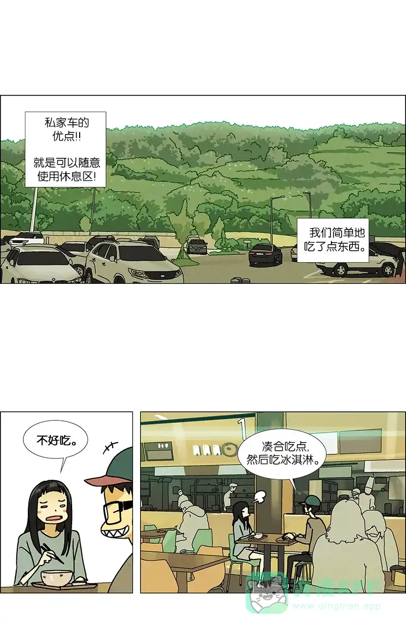 《Ho!》第36话 第18页