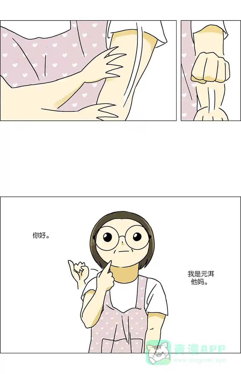 《Ho!》第36话 第39页