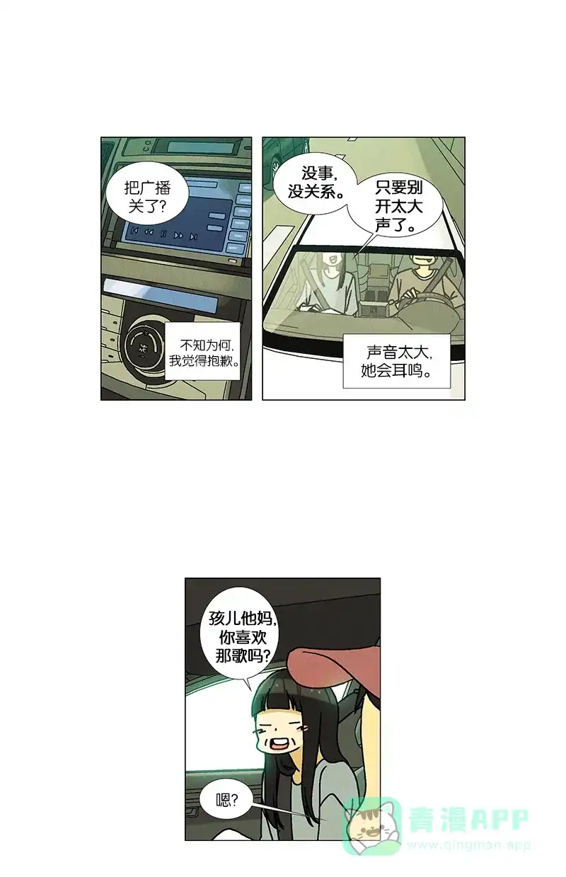 《Ho!》第36话 第15页