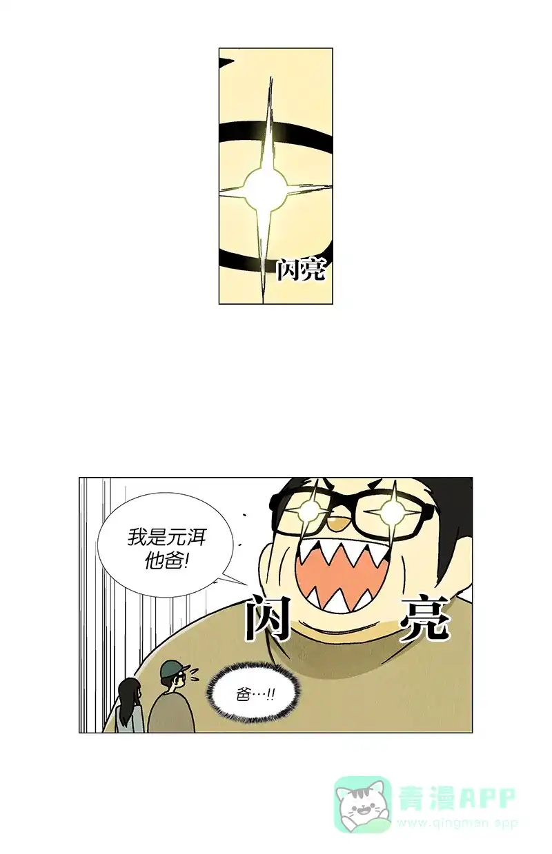 《Ho!》第36话 第33页