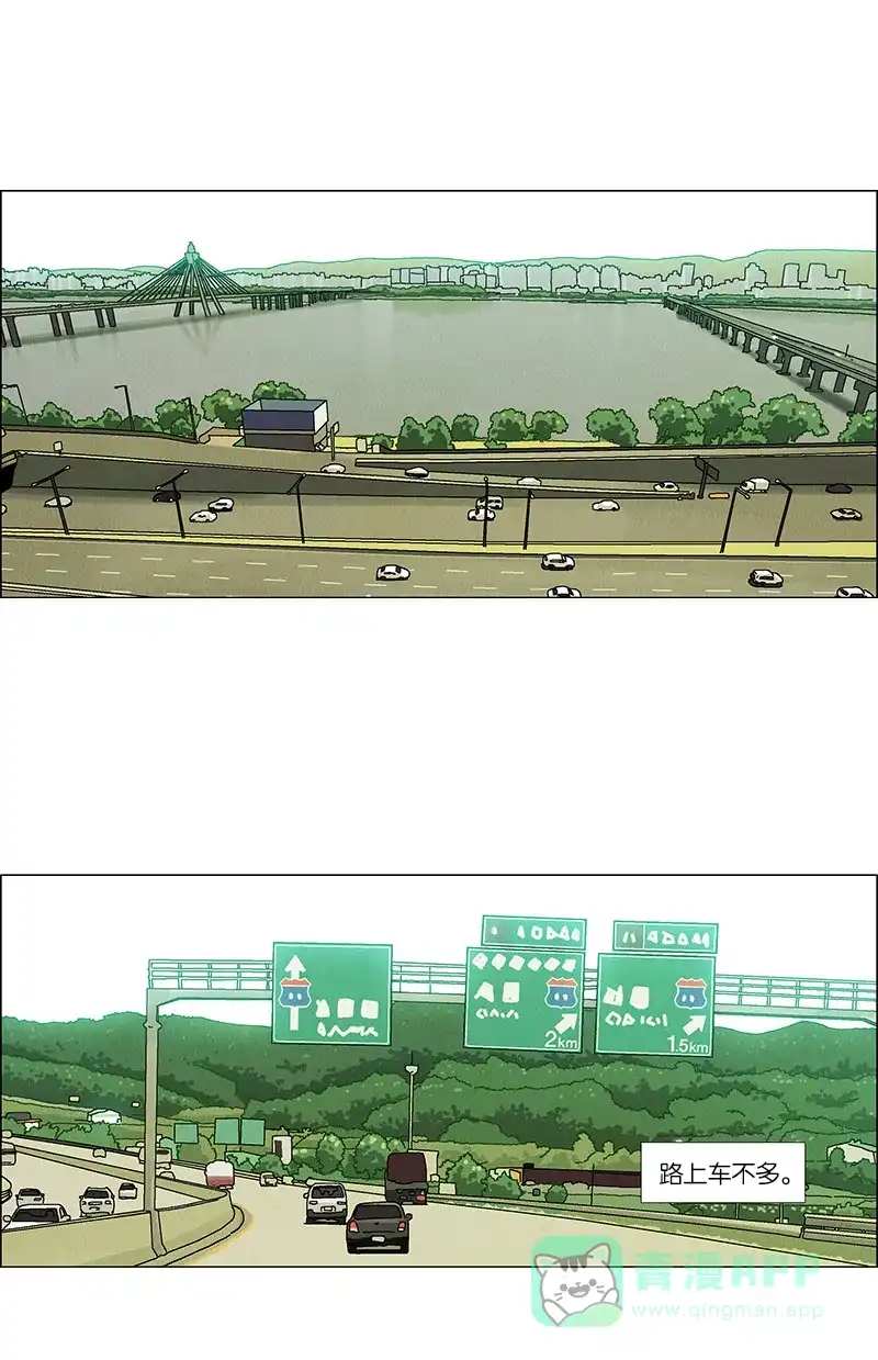 《Ho!》第36话 第11页