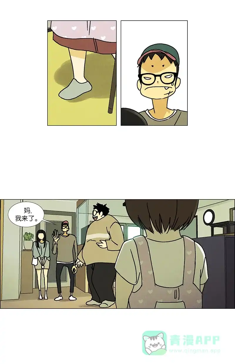 《Ho!》第36话 第35页