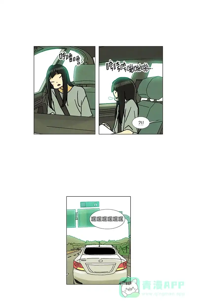 《Ho!》第36话 第20页