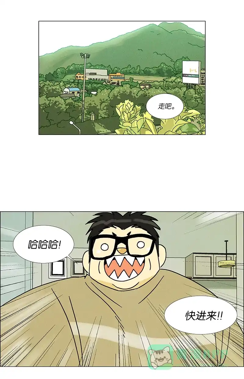 《Ho!》第36话 第29页