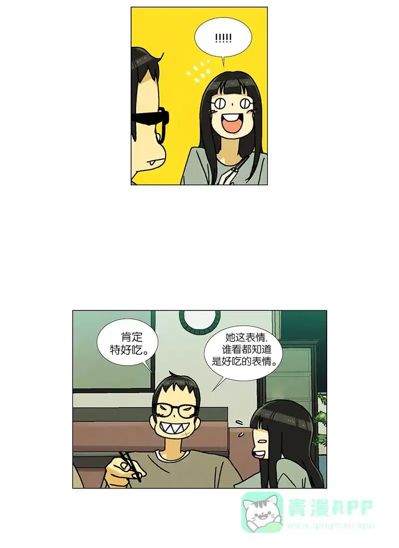 《Ho!》第37话 第10页