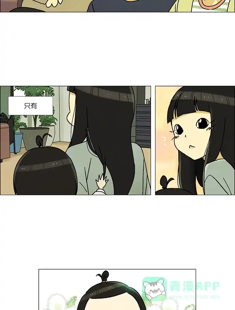 《Ho!》第37话 第3页