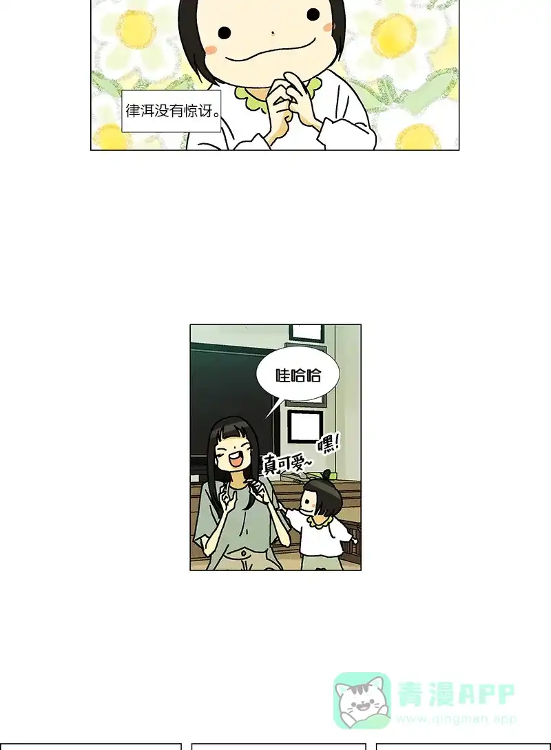 《Ho!》第37话 第4页