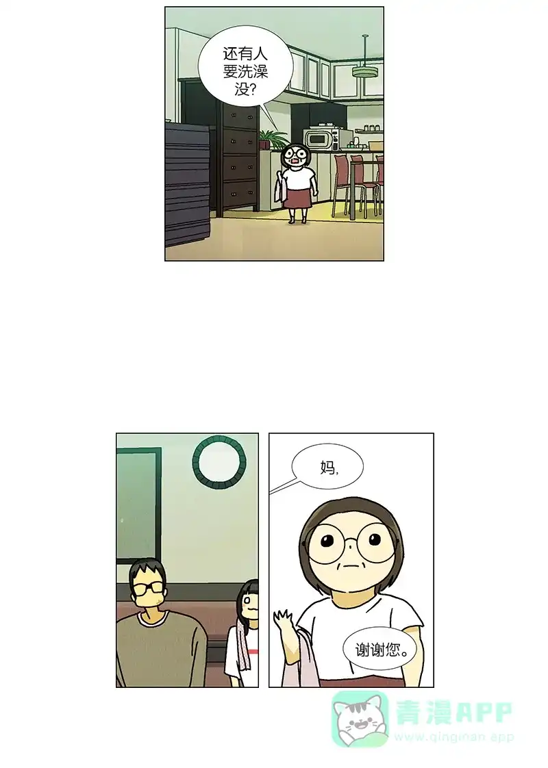 《Ho!》第37话 第36页