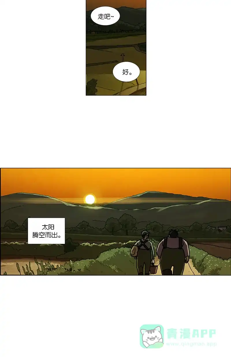 《Ho!》第37话 第43页