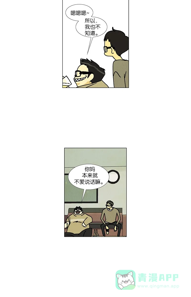 《Ho!》第37话 第26页