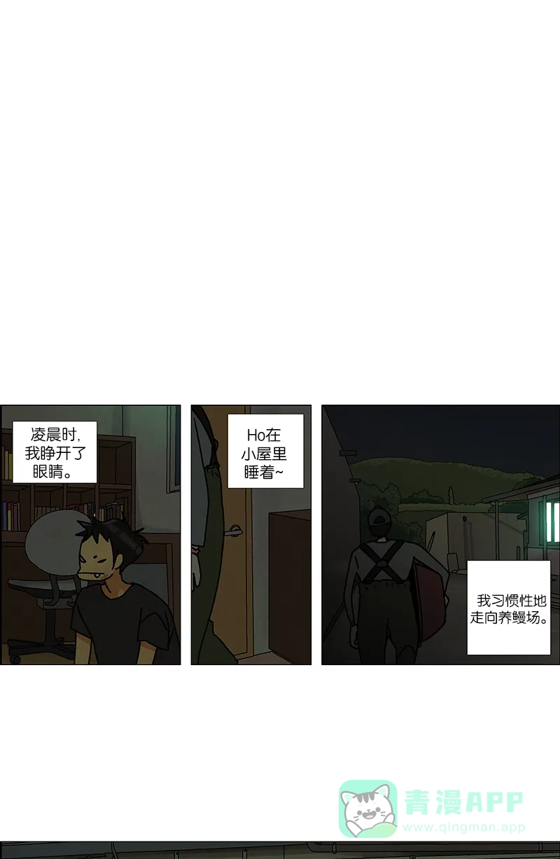 《Ho!》第37话 第40页