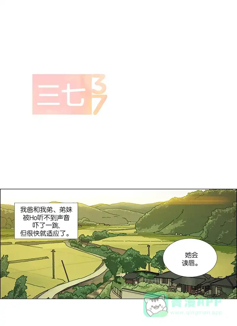 《Ho!》第37话 第1页