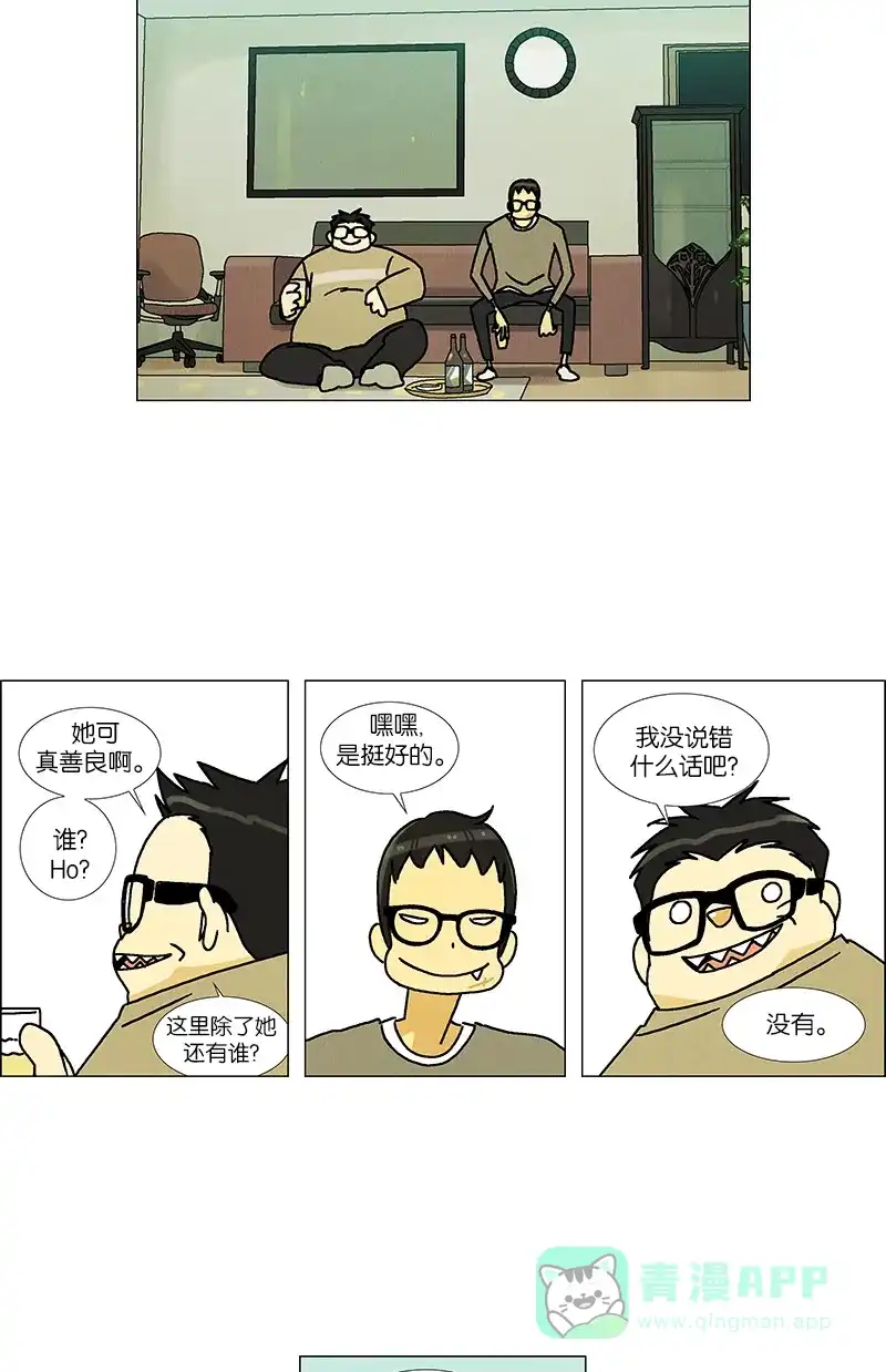 《Ho!》第37话 第24页