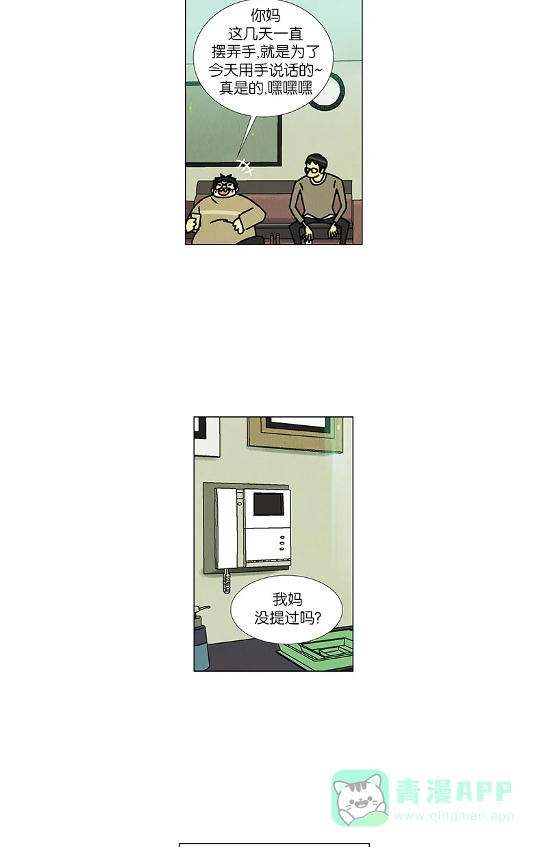 《Ho!》第37话 第25页