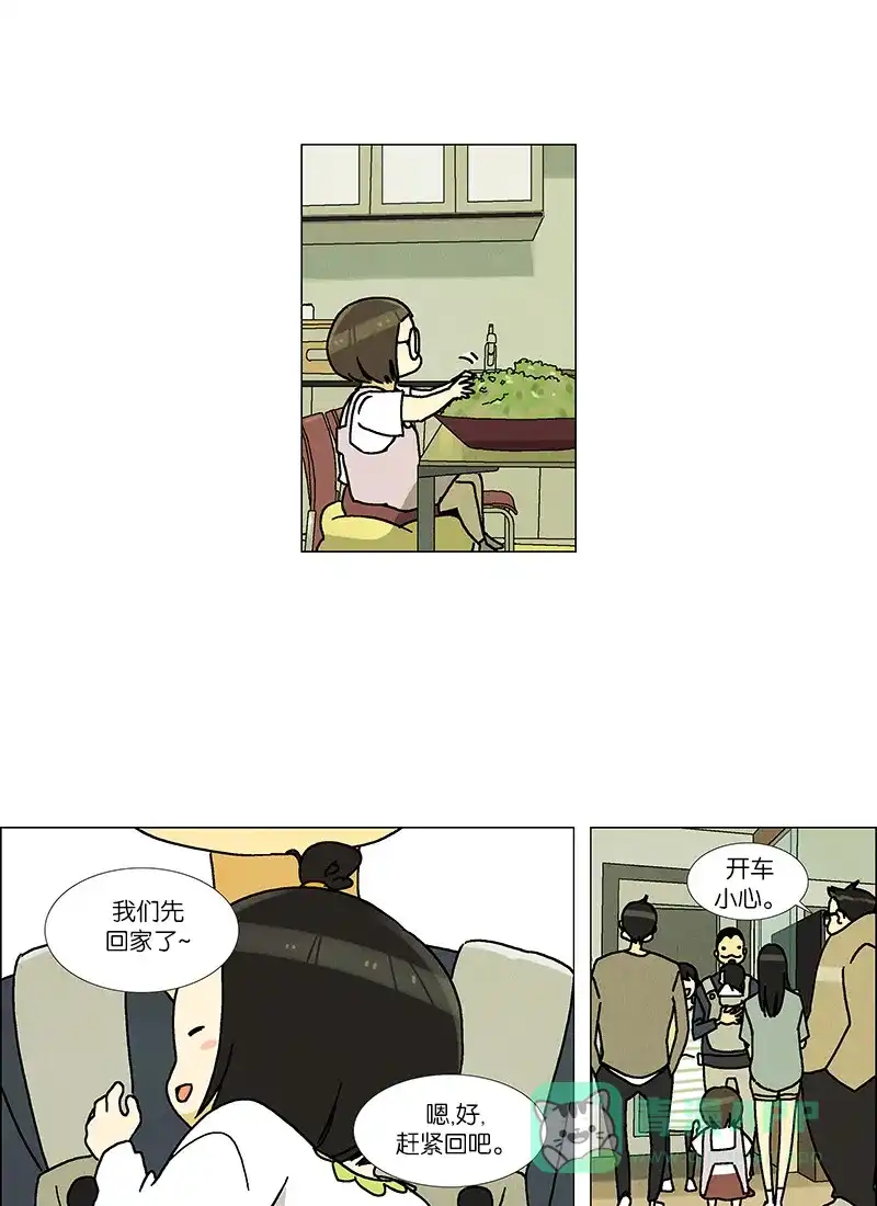 《Ho!》第37话 第20页