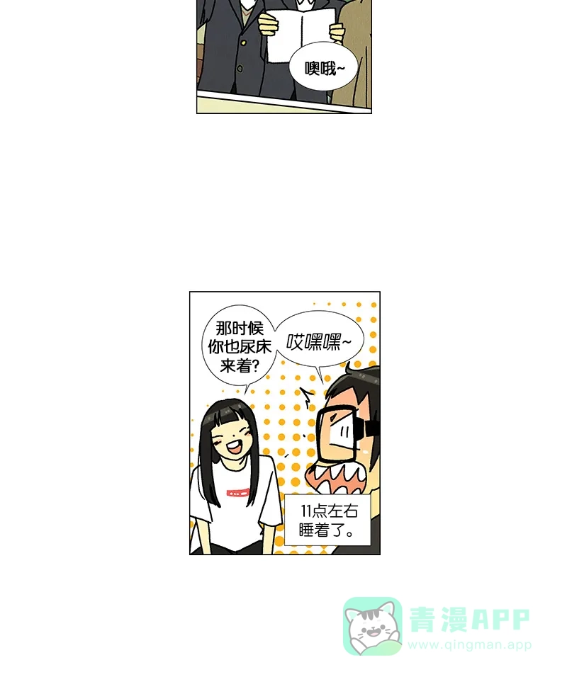 《Ho!》第37话 第39页