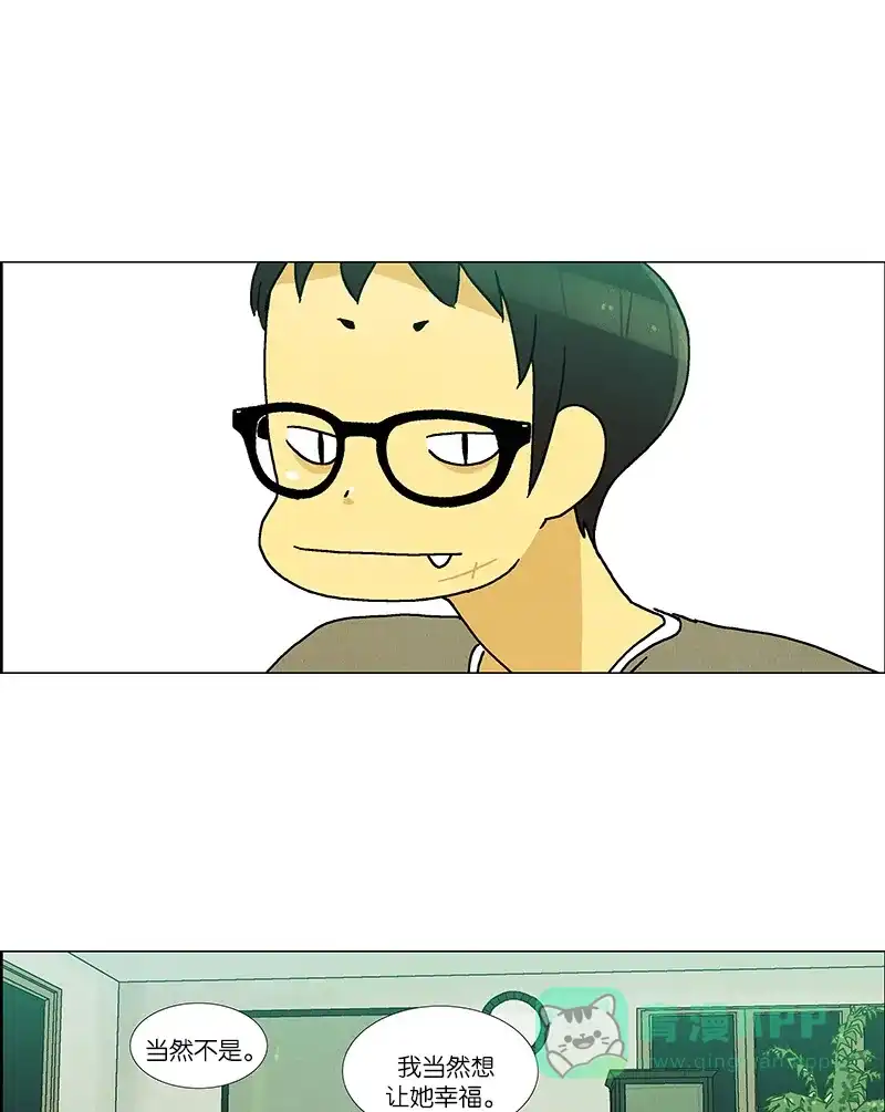 《Ho!》第37话 第34页