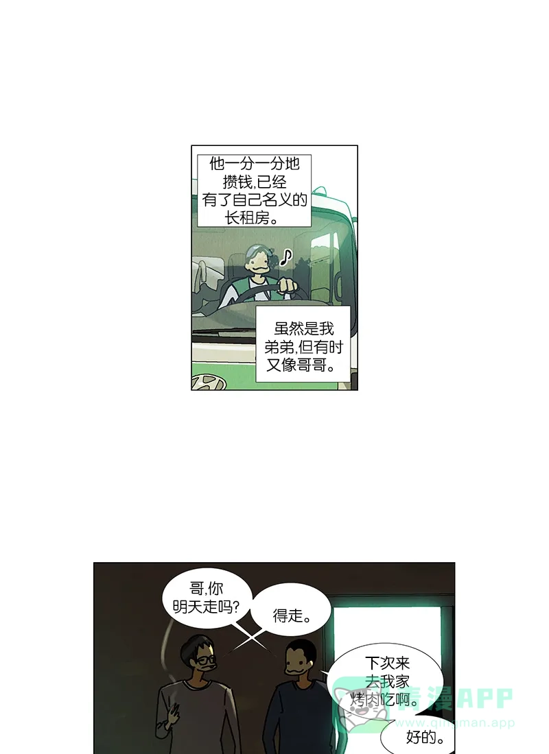 《Ho!》第37话 第16页