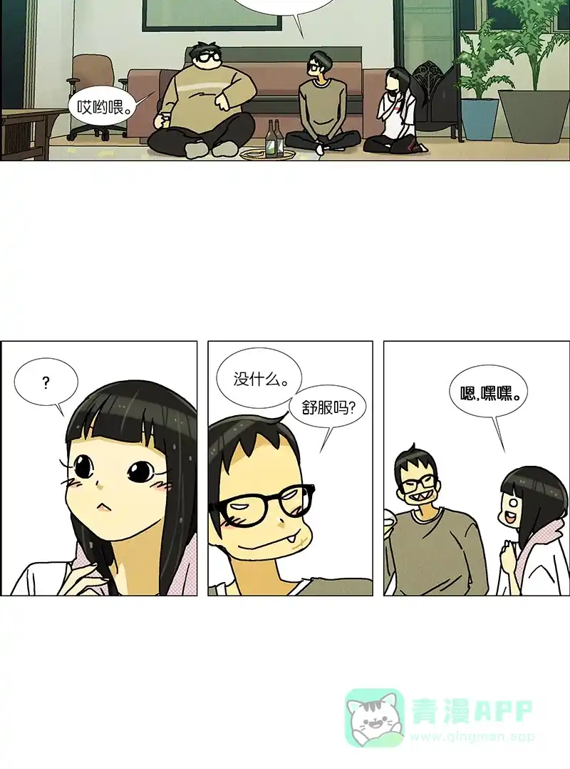 《Ho!》第37话 第35页