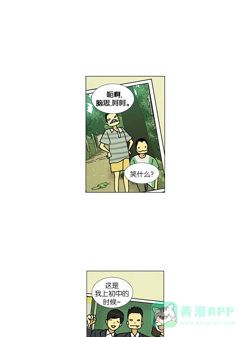 《Ho!》第37话 第38页