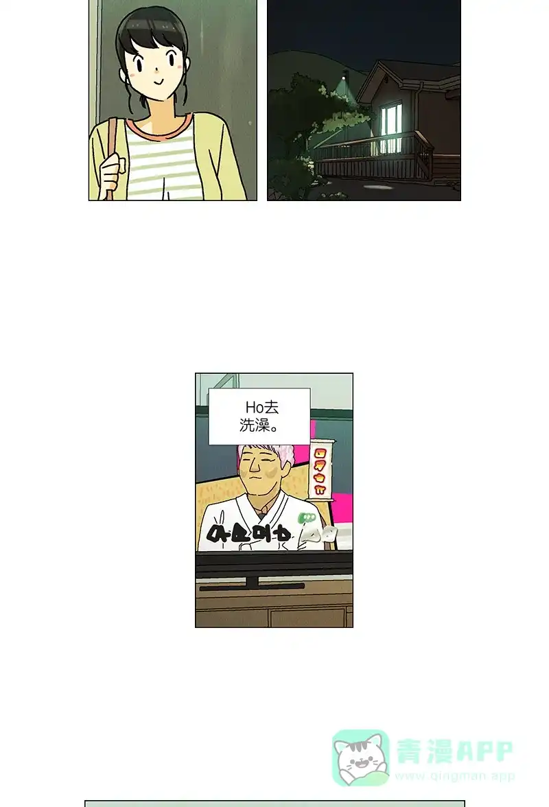 《Ho!》第37话 第23页