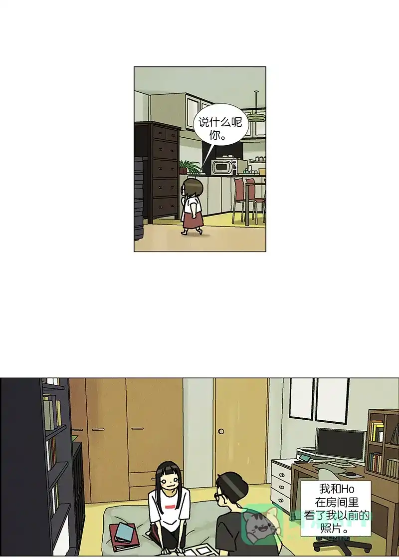 《Ho!》第37话 第37页