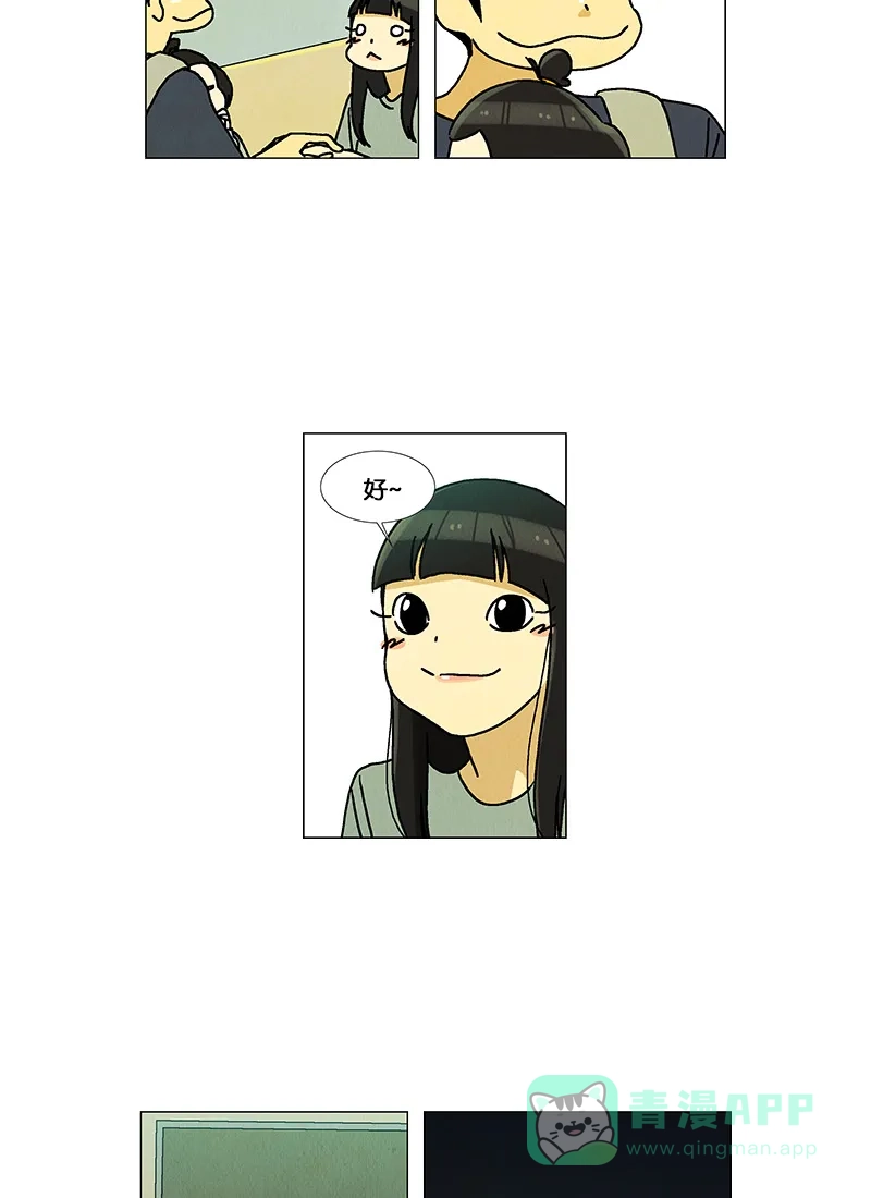 《Ho!》第37话 第22页