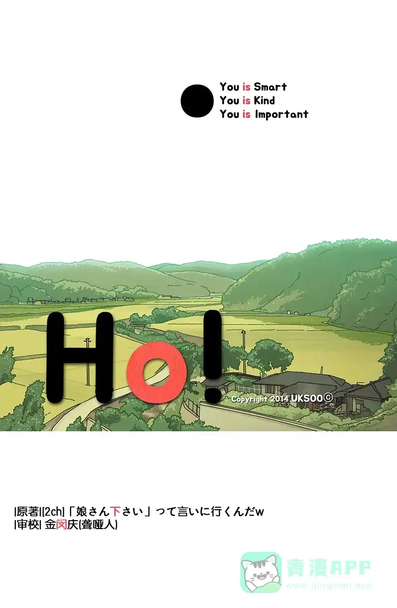 《Ho!》第37话 第44页