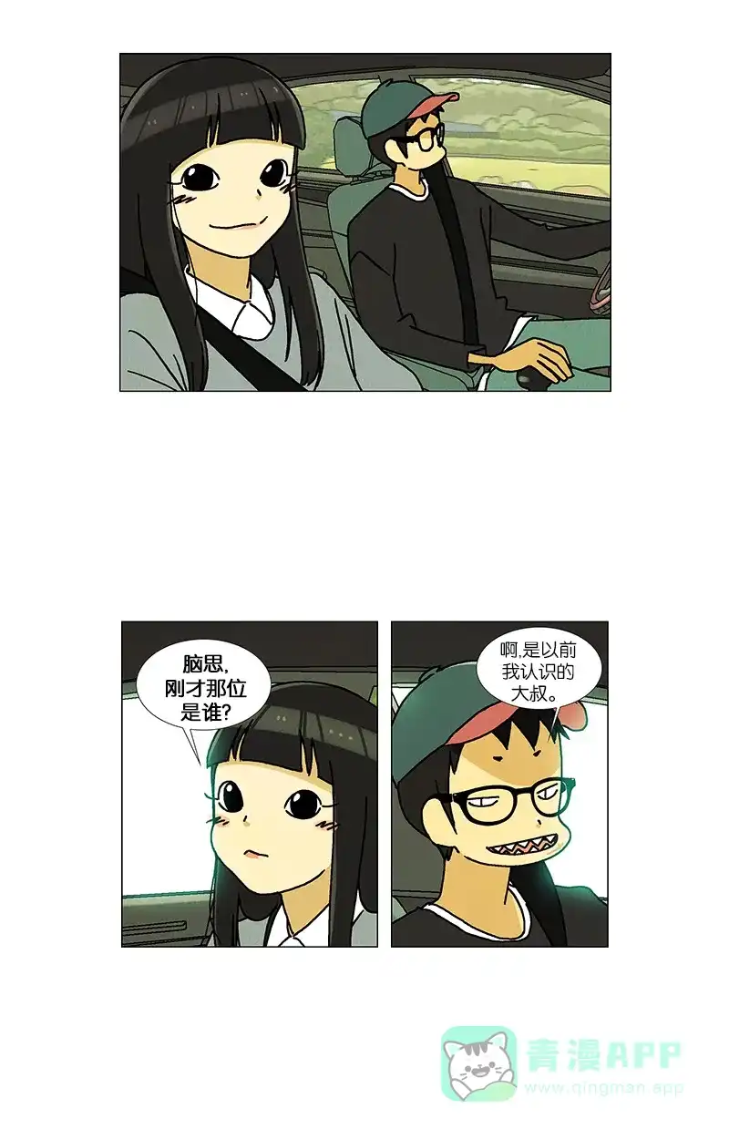 《Ho!》第38话 第28页
