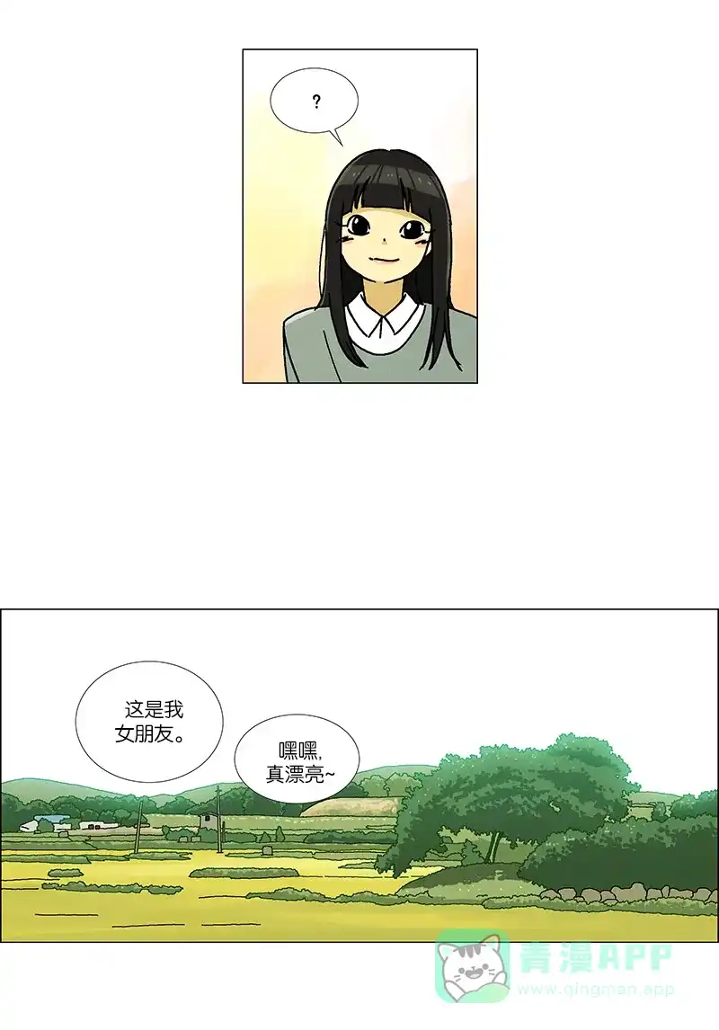 《Ho!》第38话 第22页