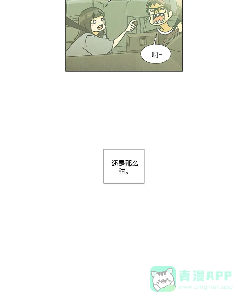 《Ho!》第38话 第32页