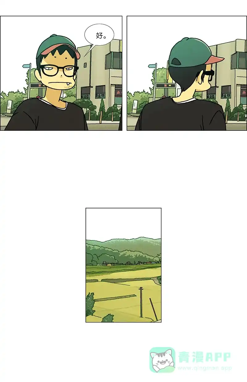 《Ho!》第38话 第27页
